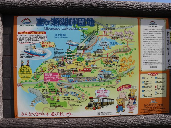 冬の宮ケ瀬２サムネイル