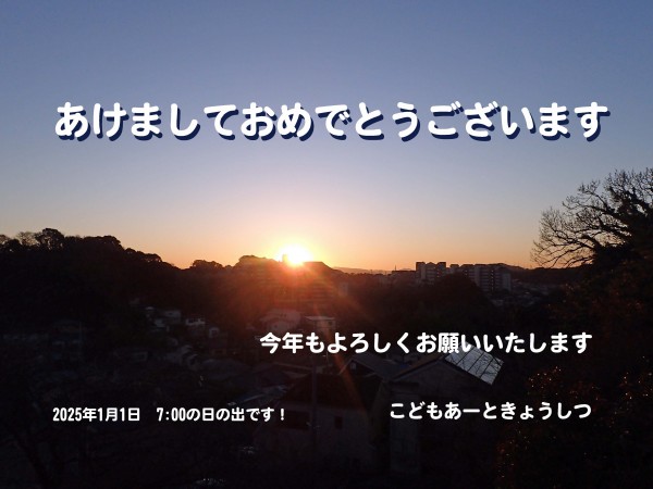 あけましておめでとうございますサムネイル