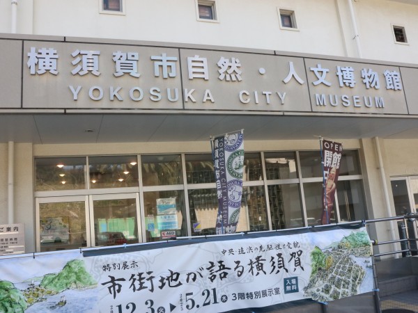 横須賀をあるこうサムネイル