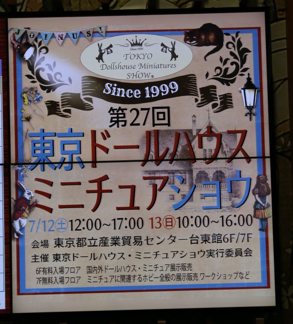ミニチュアショー2025！Part1サムネイル